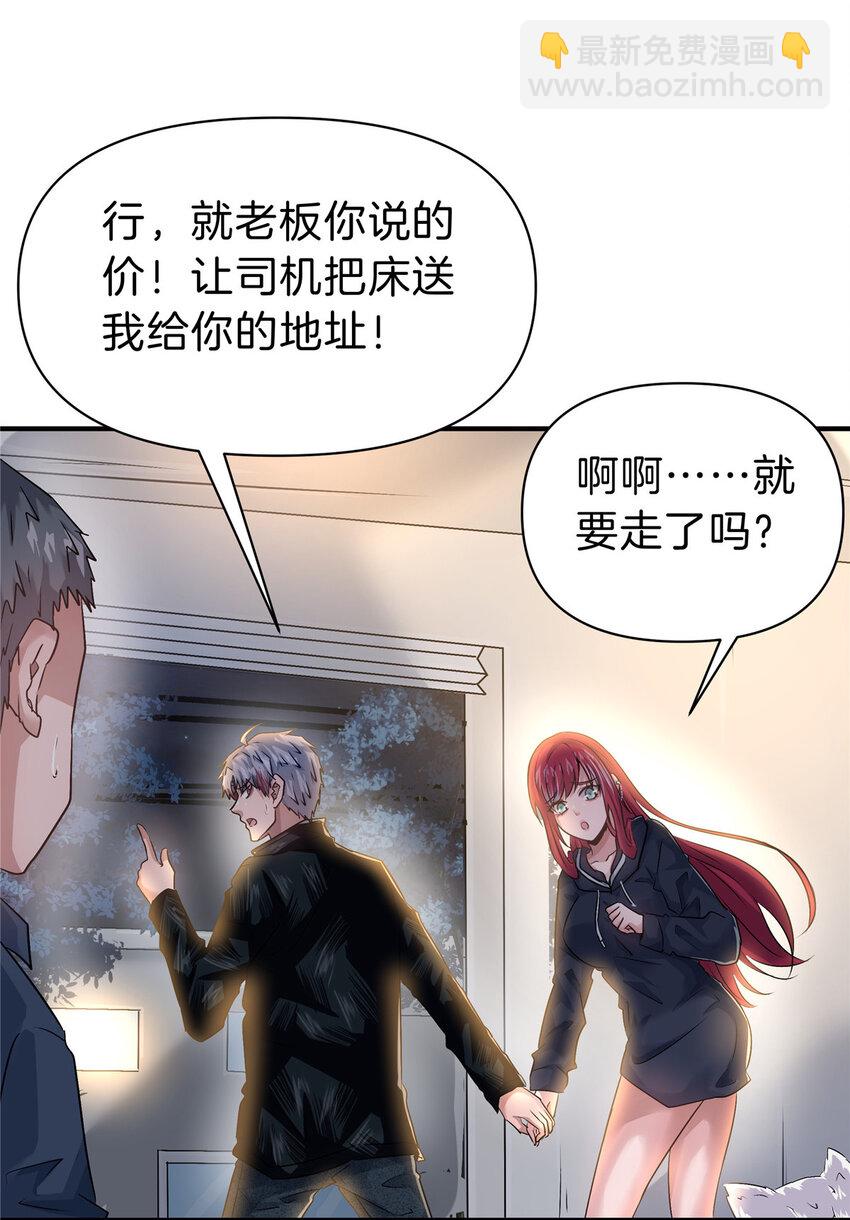 86 惊喜-第86话
