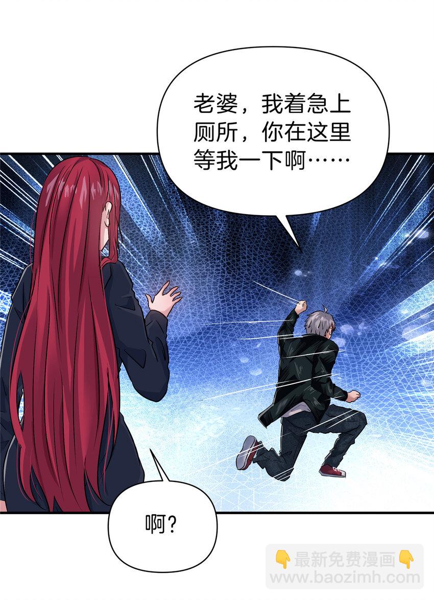 86 惊喜-第86话