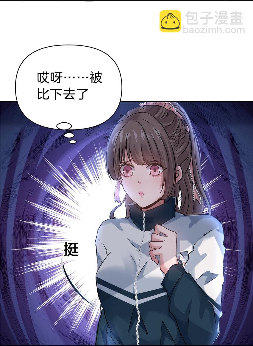 86 惊喜-第86话
