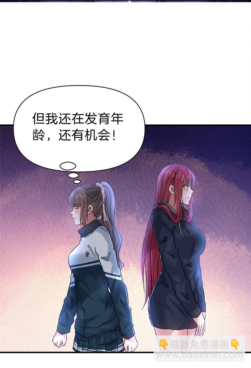86 惊喜-第86话