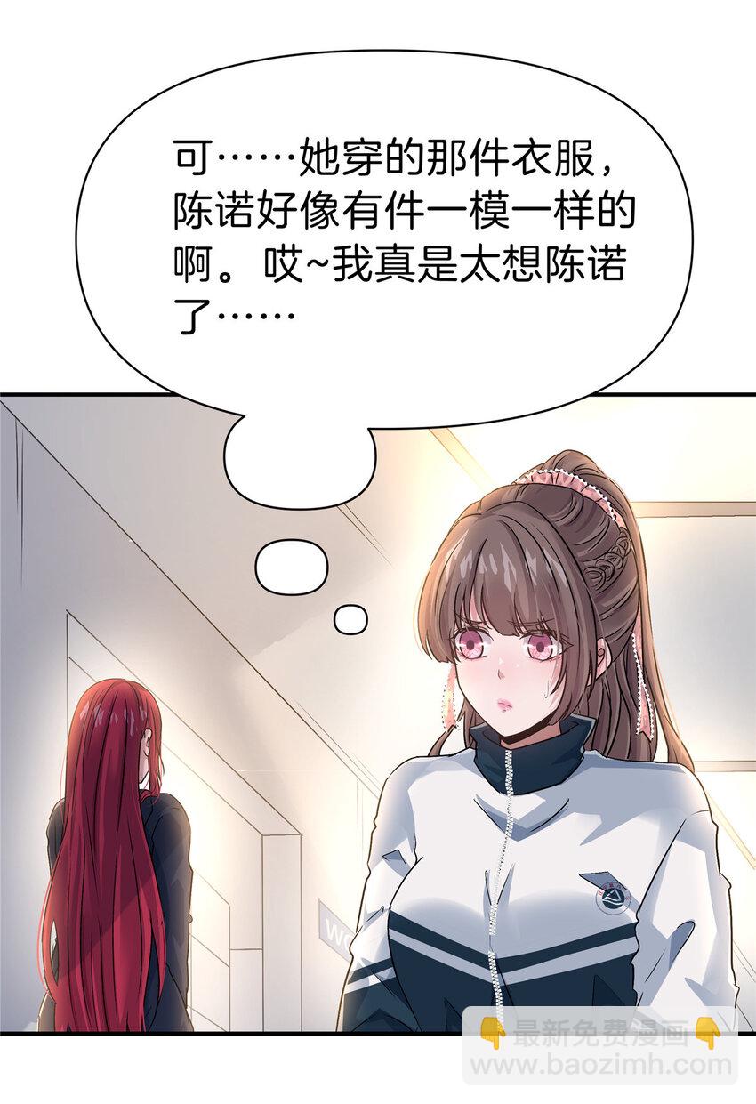 86 惊喜-第86话