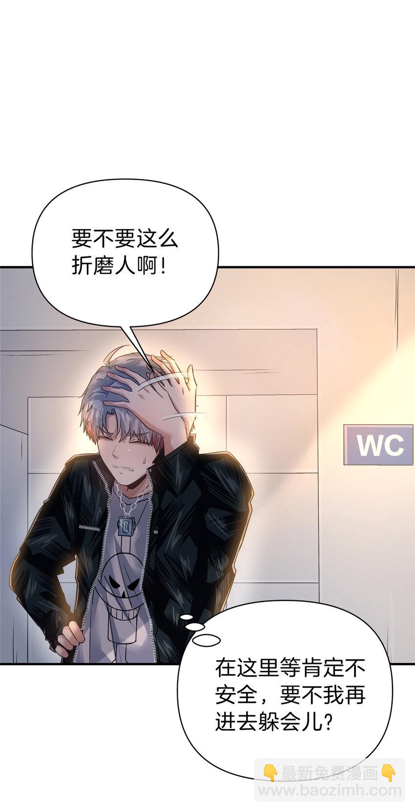 86 惊喜-第86话