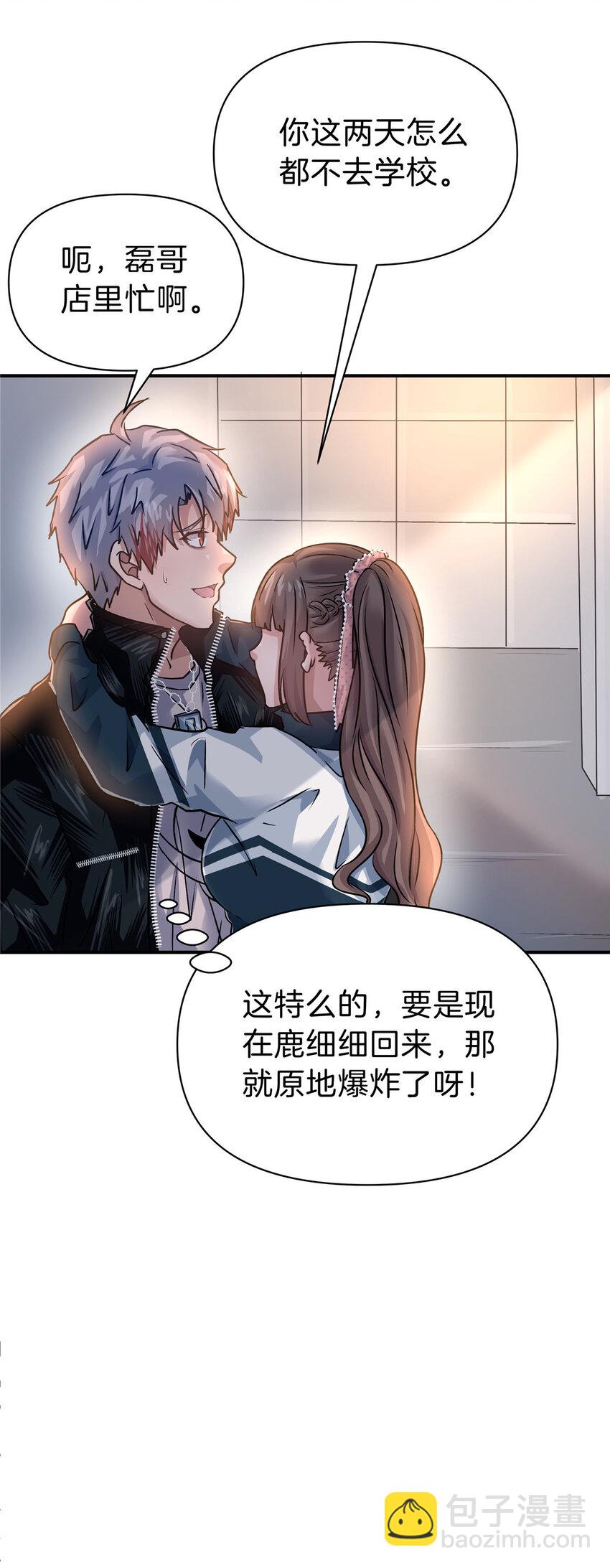86 惊喜-第86话