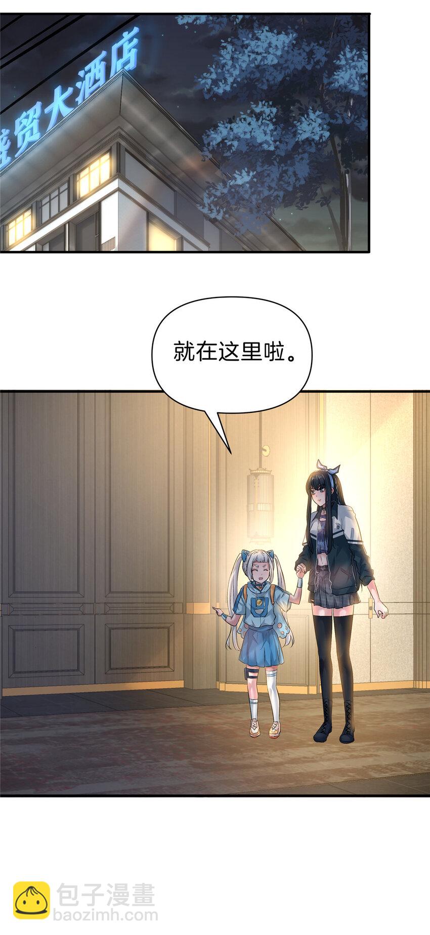 86 惊喜-第86话