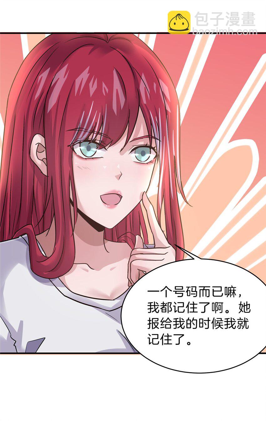 88 快跑-第88话