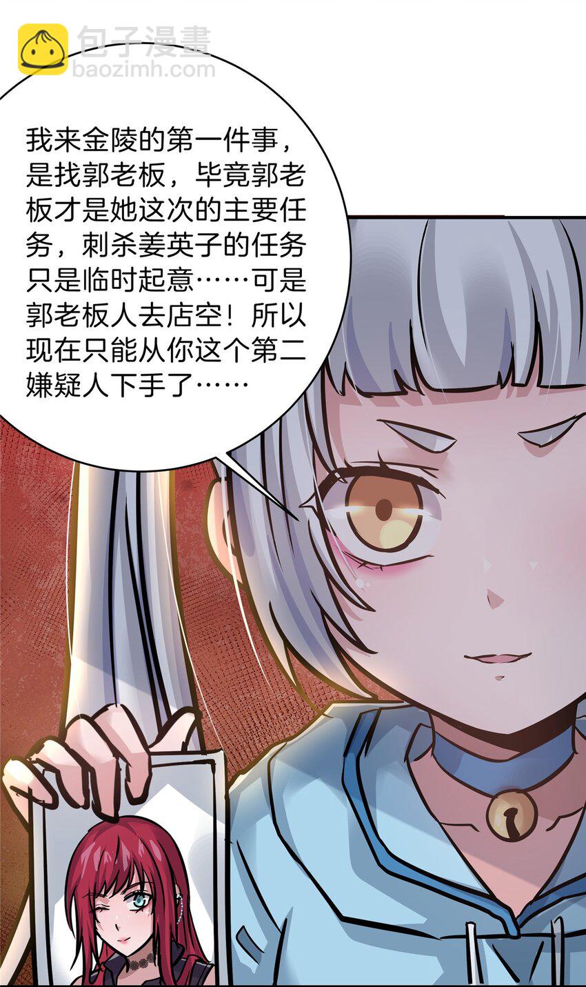 88 快跑-第88话