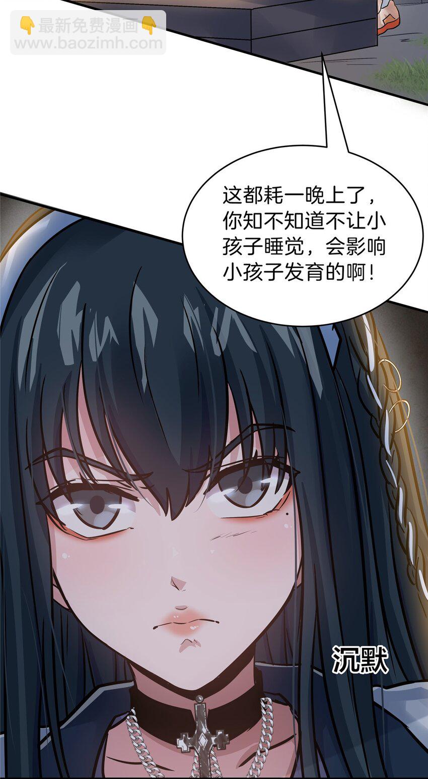 88 快跑-第88话