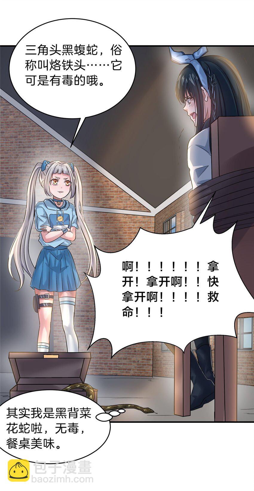 88 快跑-第88话