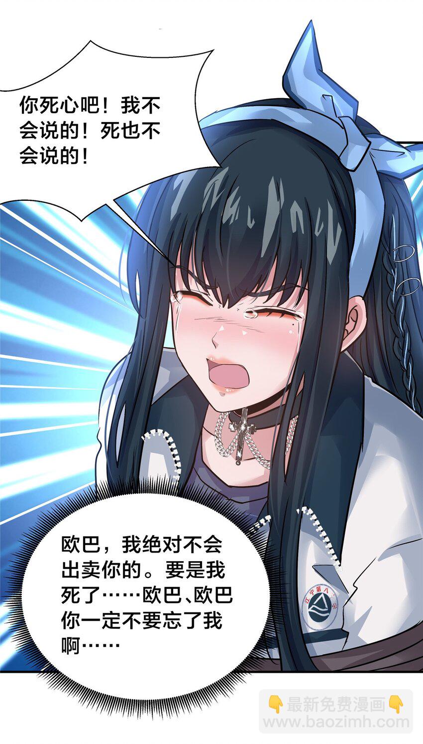 88 快跑-第88话