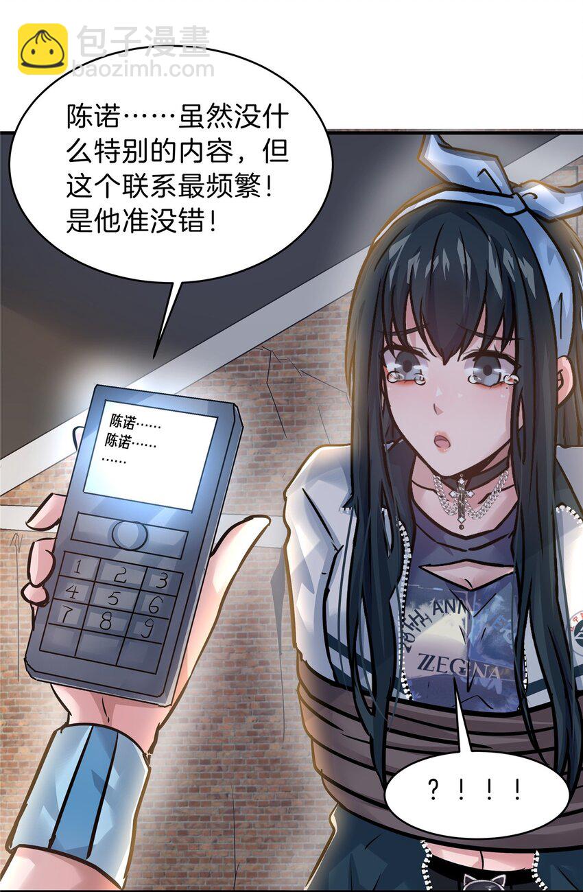 88 快跑-第88话