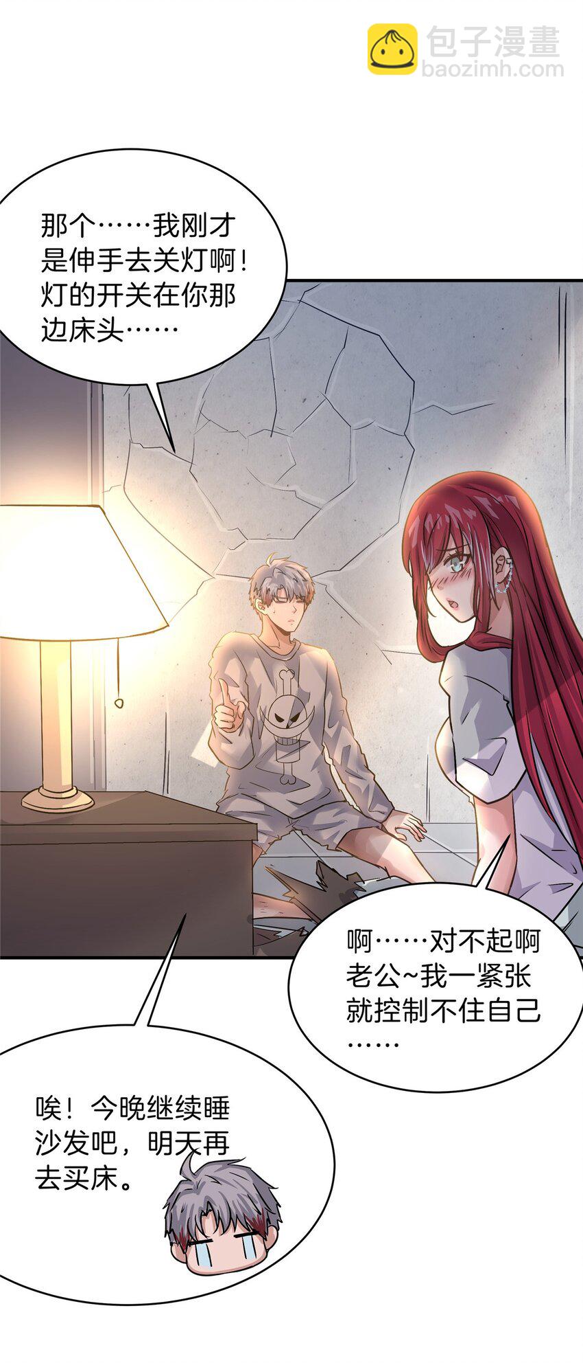 88 快跑-第88话