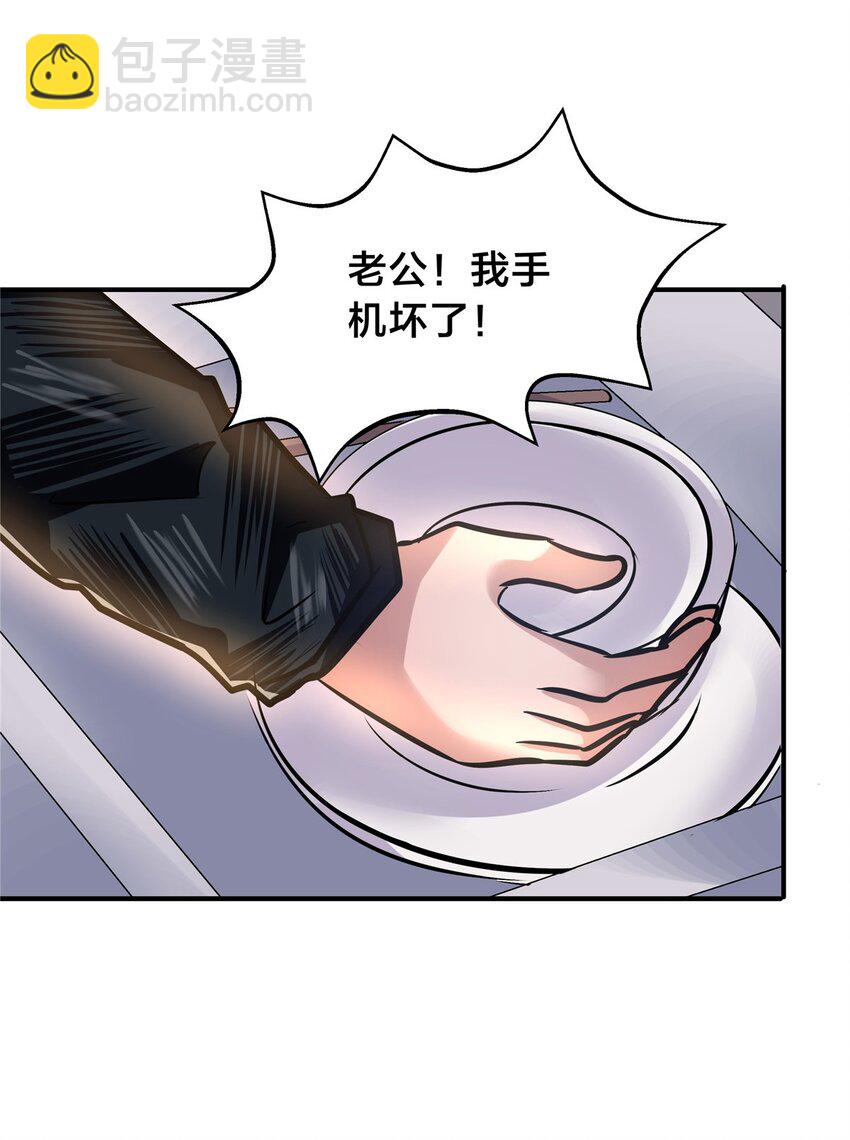 88 快跑-第88话
