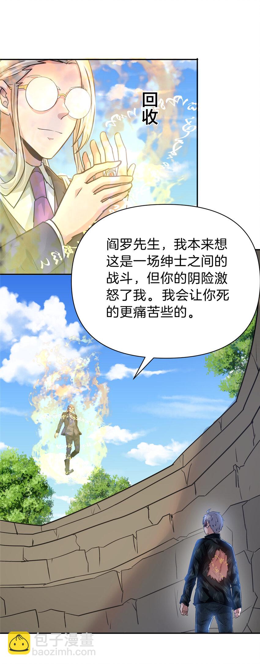 90 拿肾肝-第90话