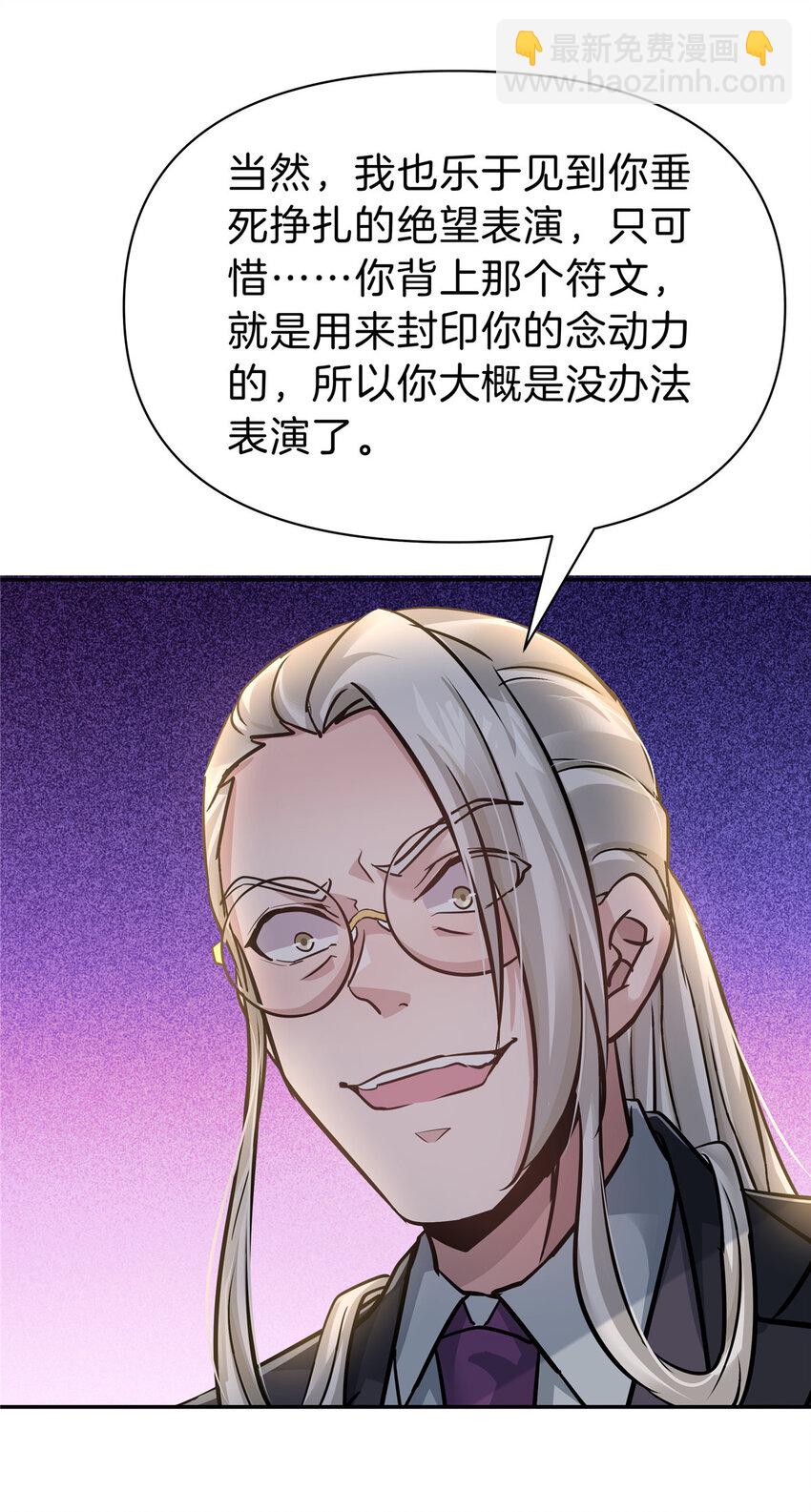 90 拿肾肝-第90话