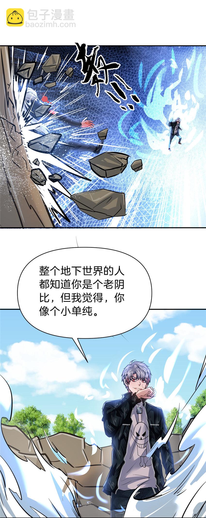 90 拿肾肝-第90话