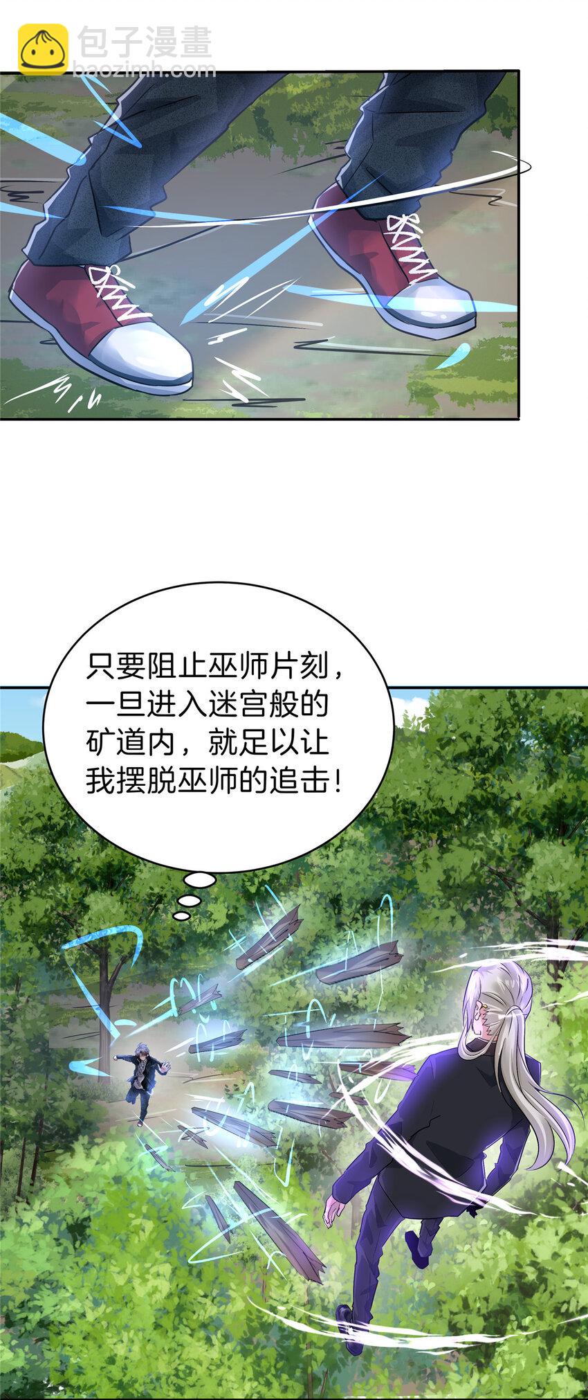 90 拿肾肝-第90话