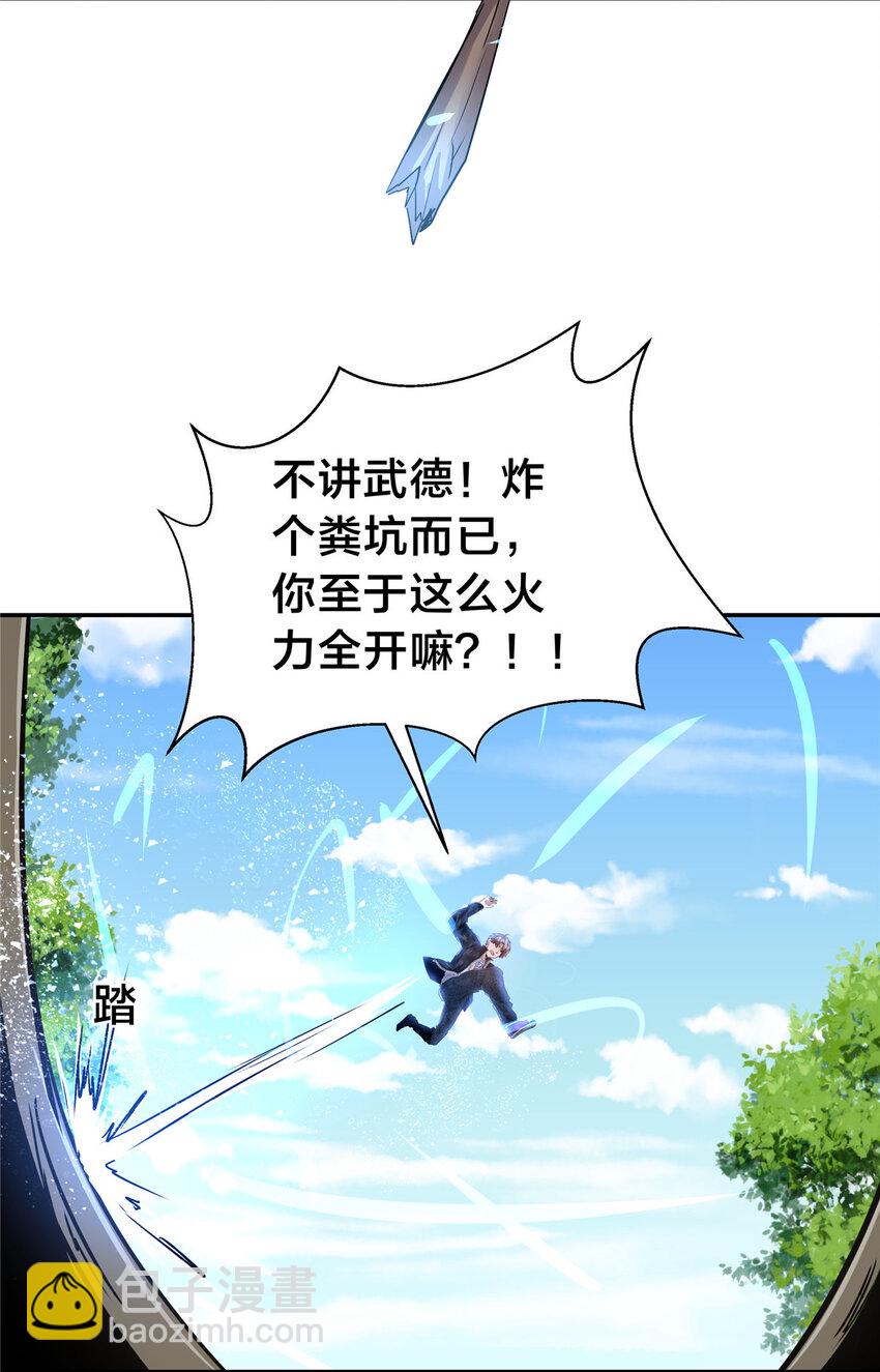90 拿肾肝-第90话