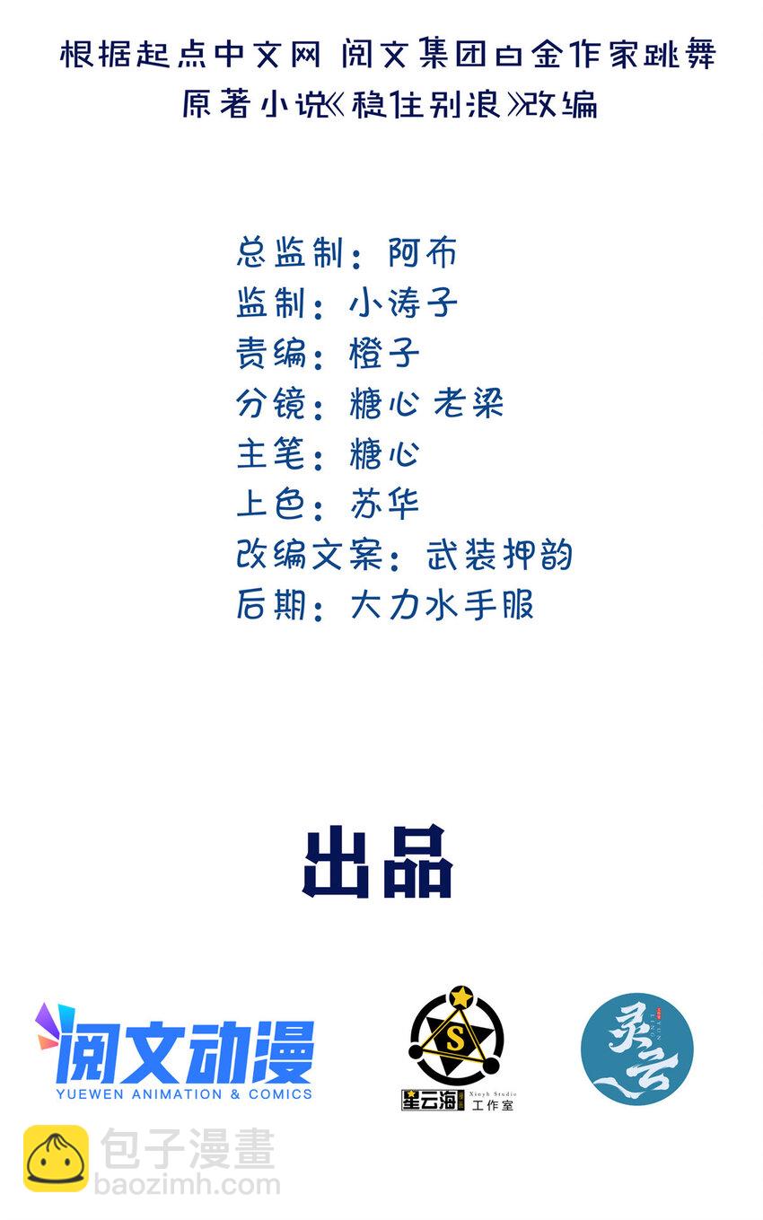 08 萤火虫（下）(1/2)-第10话