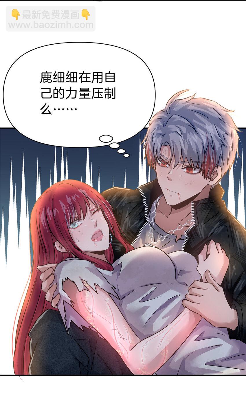 92 别死啊-第92话