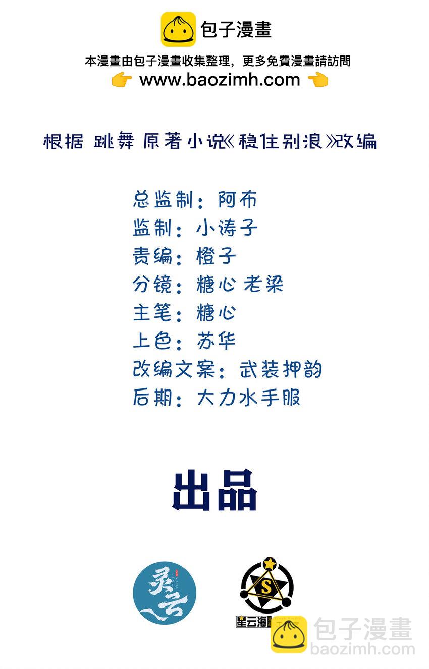 92 别死啊-第92话