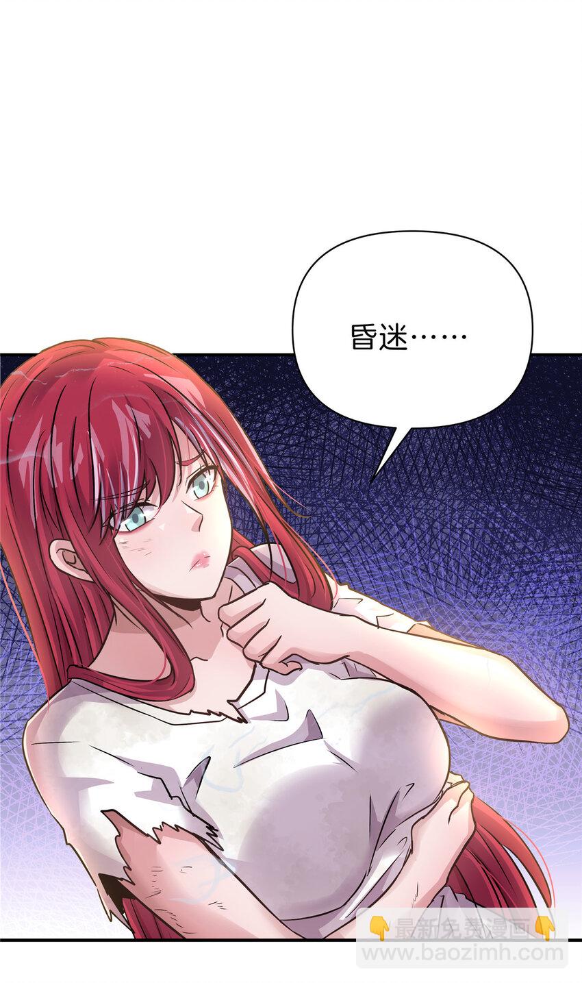 92 别死啊-第92话