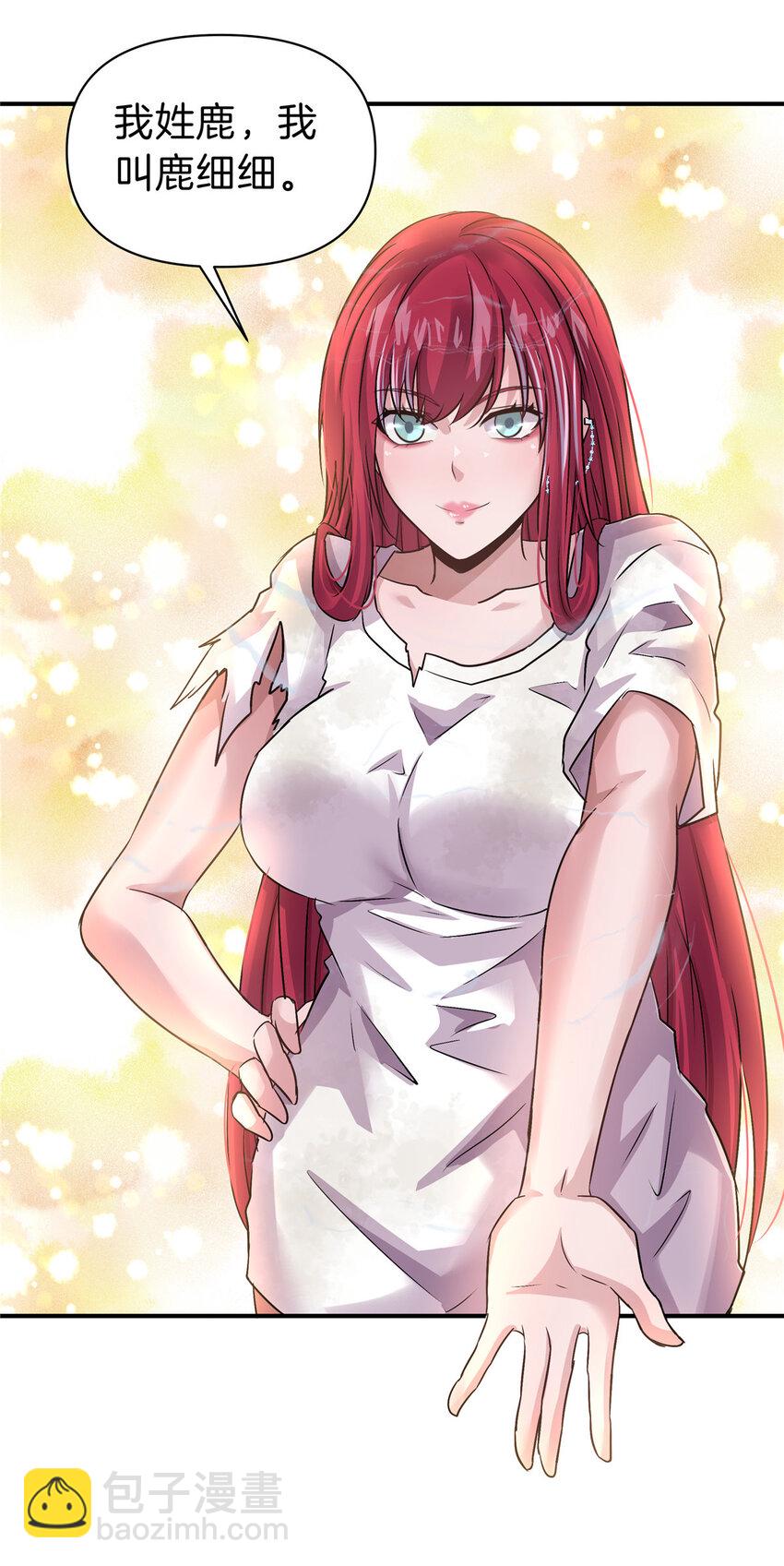 92 别死啊-第92话