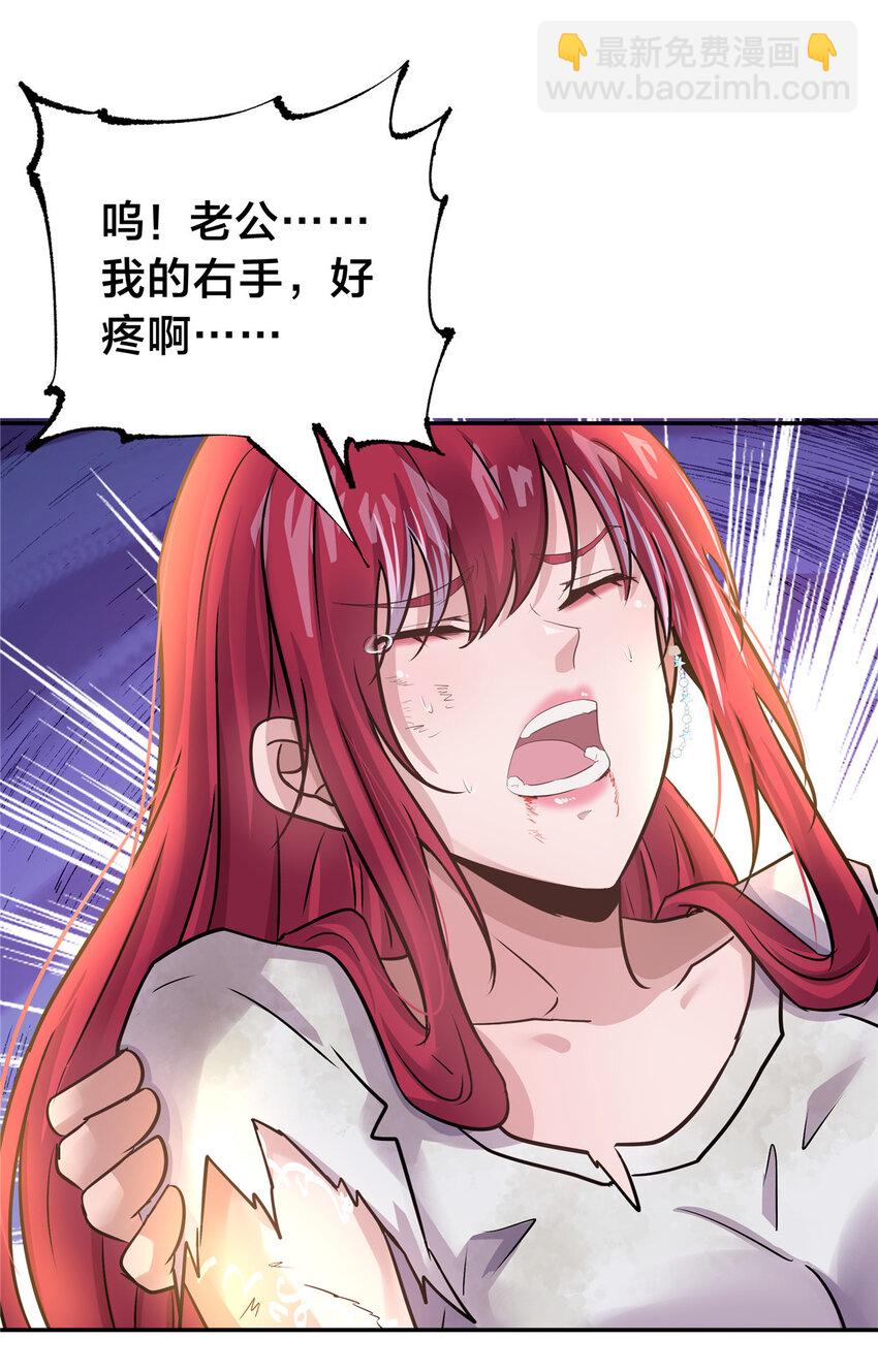 92 别死啊-第92话