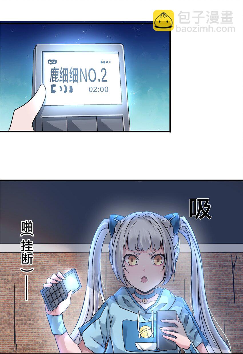 94 小尾巴-第94话