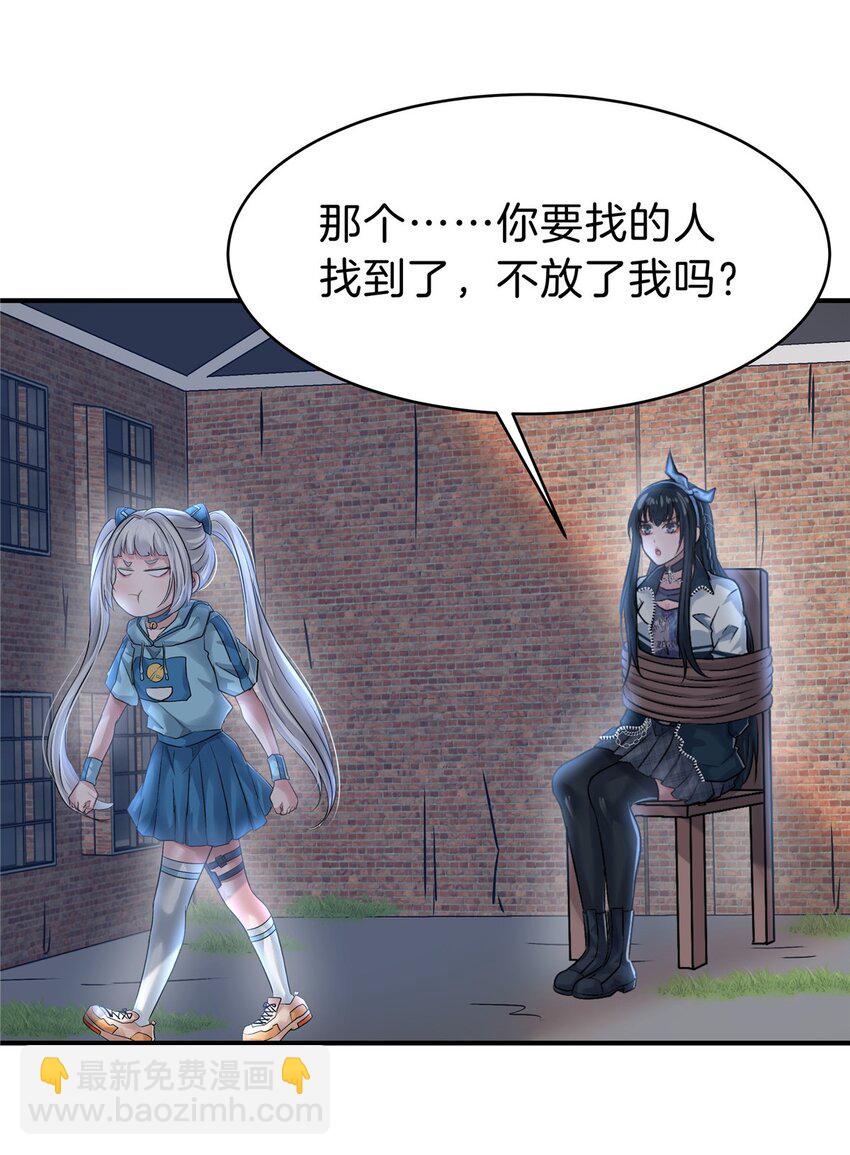 94 小尾巴-第94话
