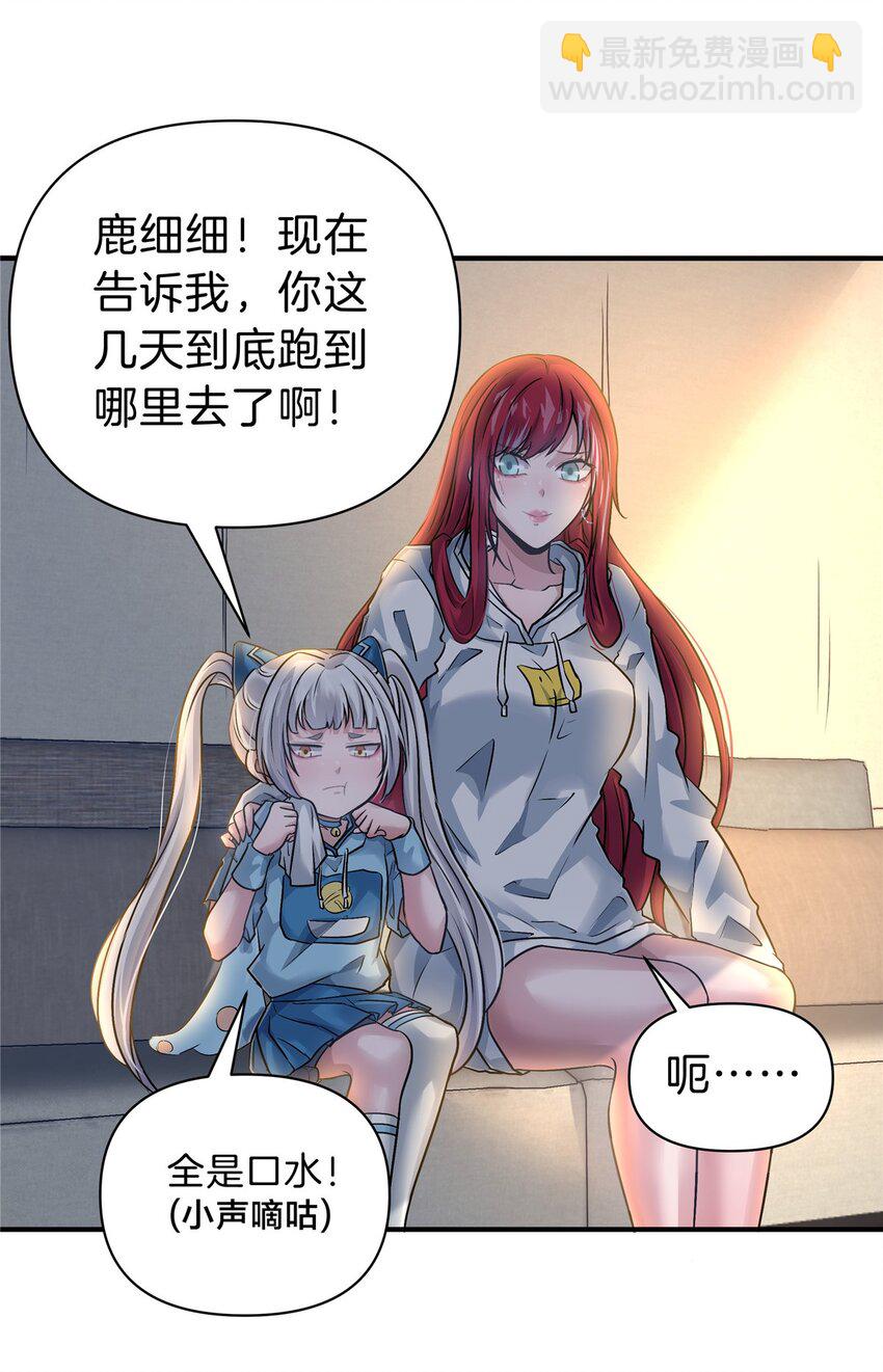 94 小尾巴-第94话