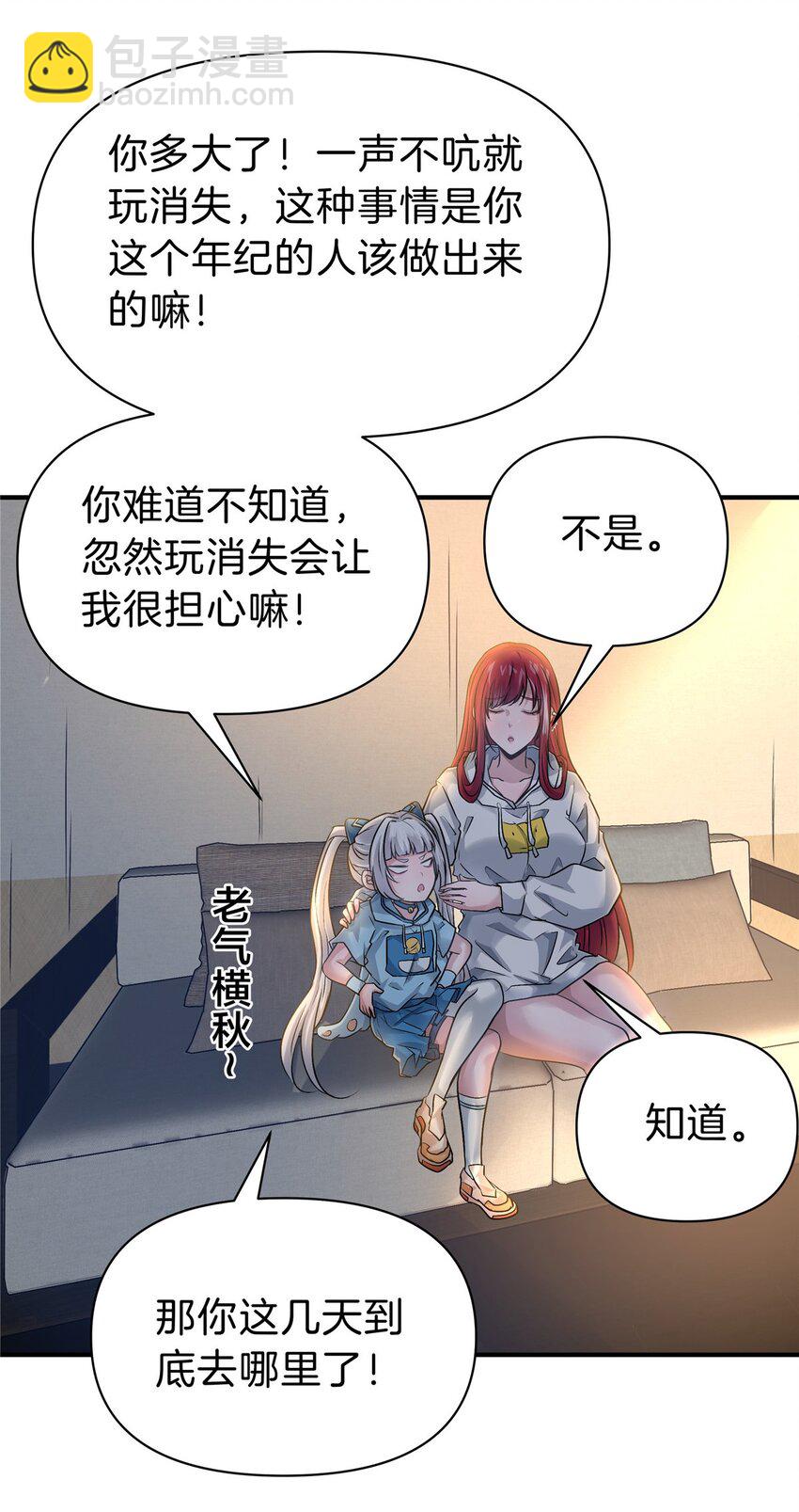 94 小尾巴-第94话