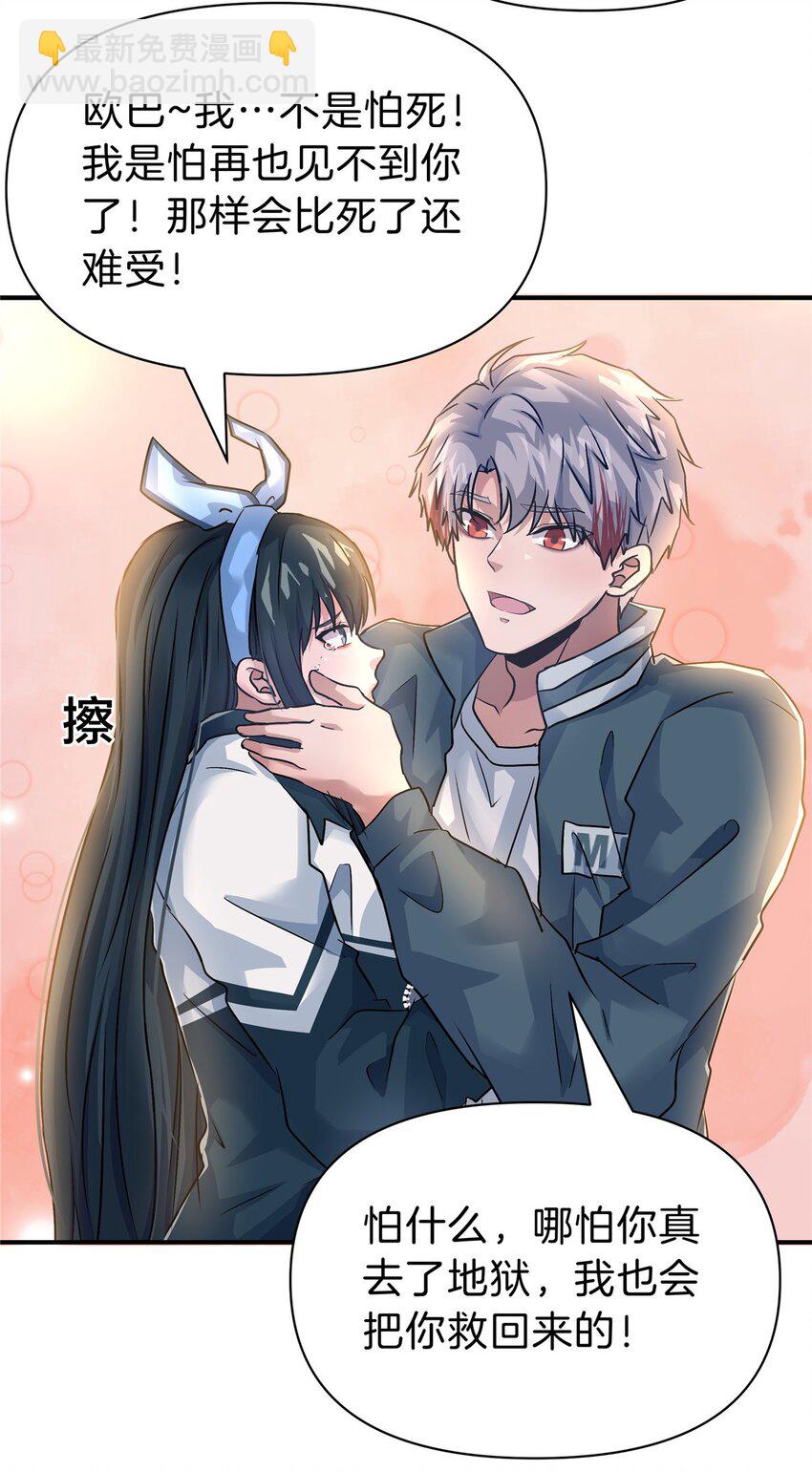 94 小尾巴-第94话