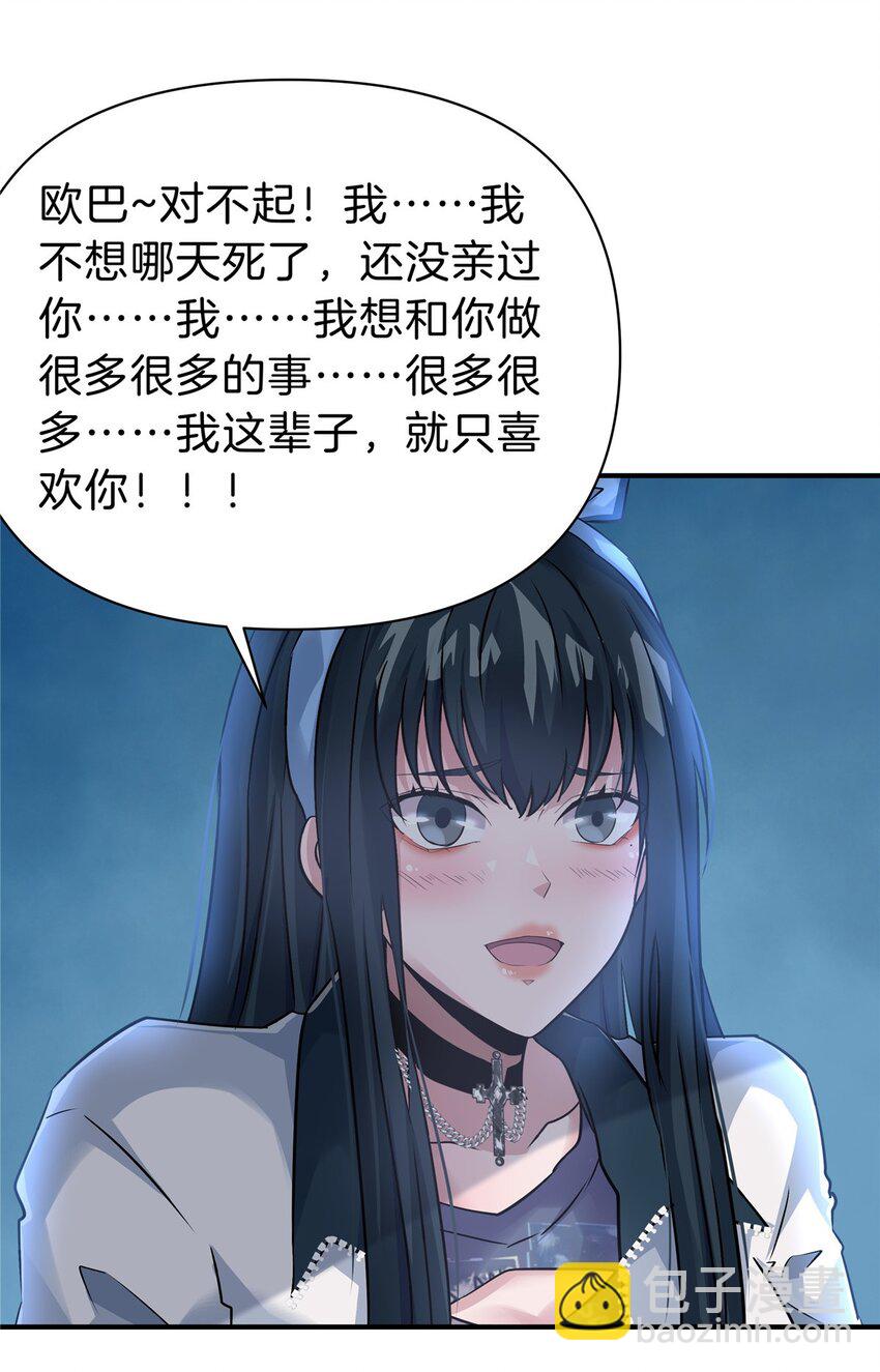 94 小尾巴-第94话