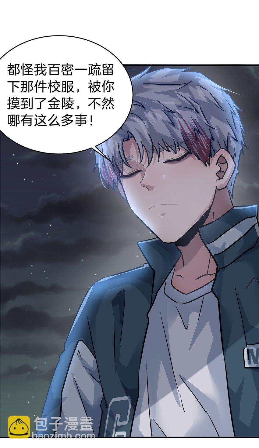 94 小尾巴-第94话