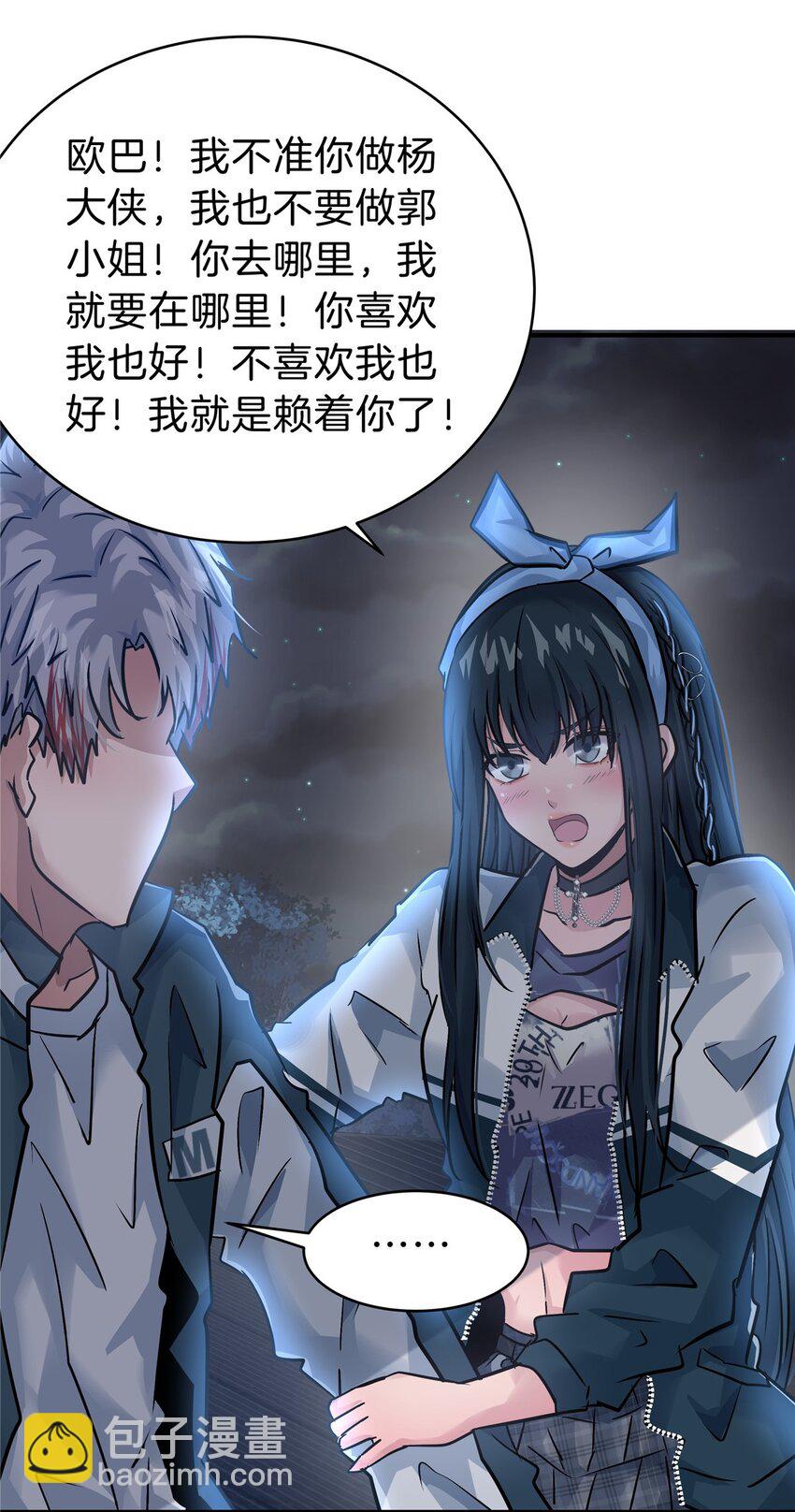 94 小尾巴-第94话