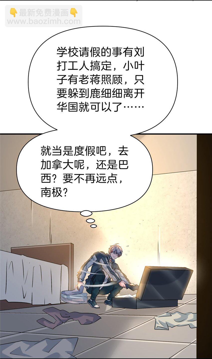 94 小尾巴-第94话