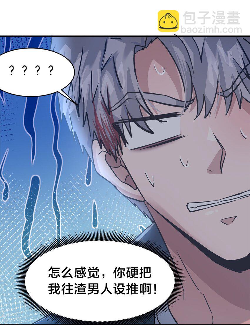 94 小尾巴-第94话