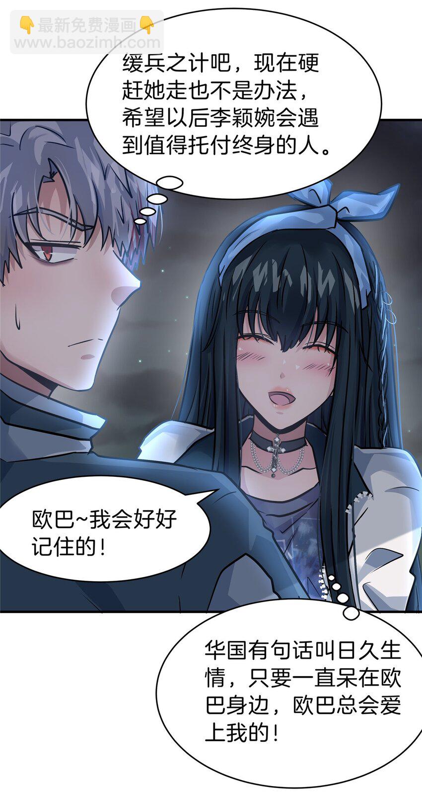 94 小尾巴-第94话
