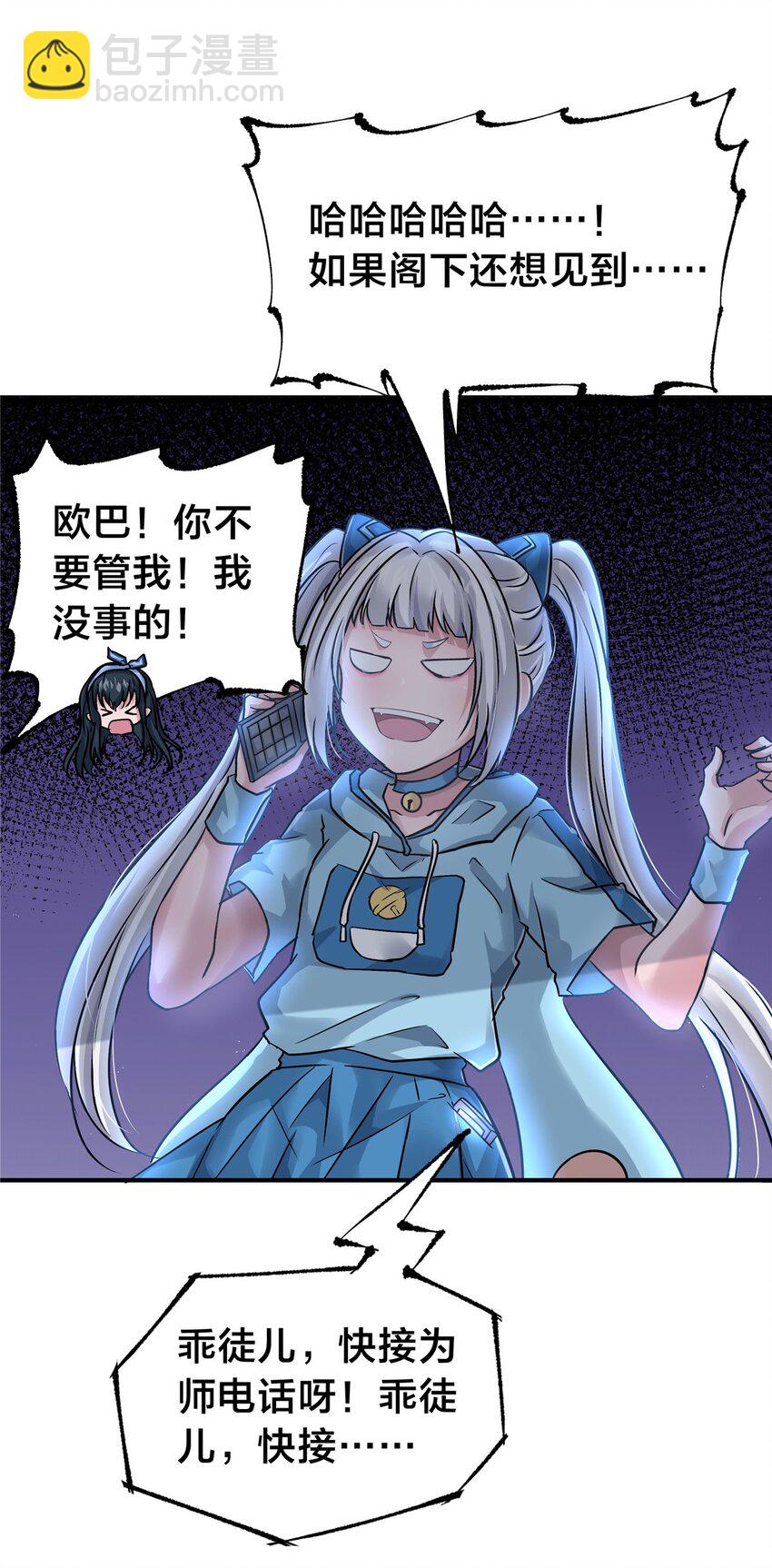 94 小尾巴-第94话