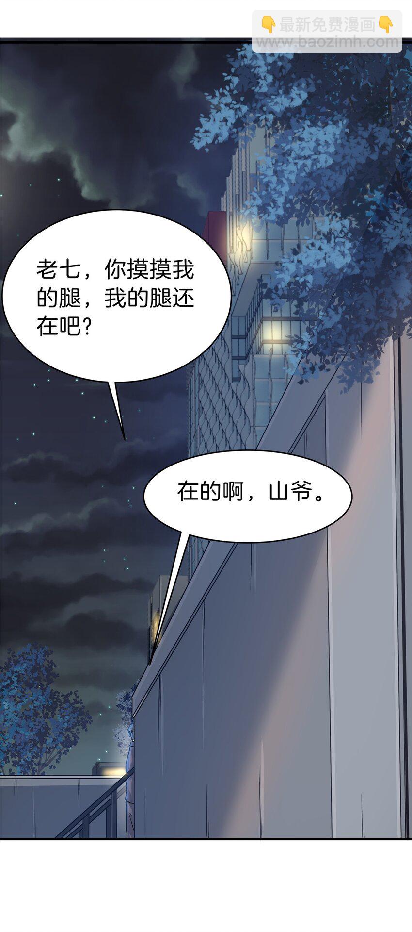 96 偷大嫂-第96话