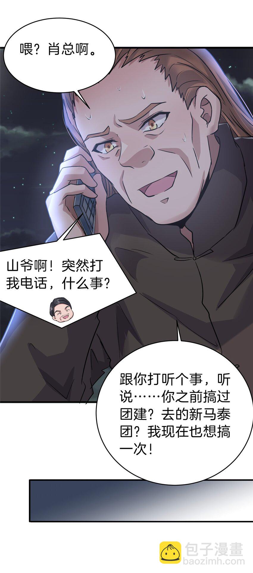 96 偷大嫂-第96话