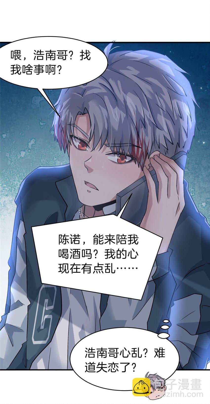 96 偷大嫂-第96话