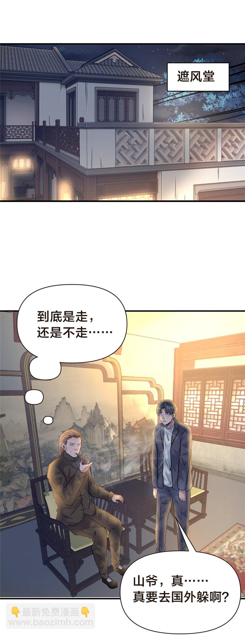 96 偷大嫂-第96话