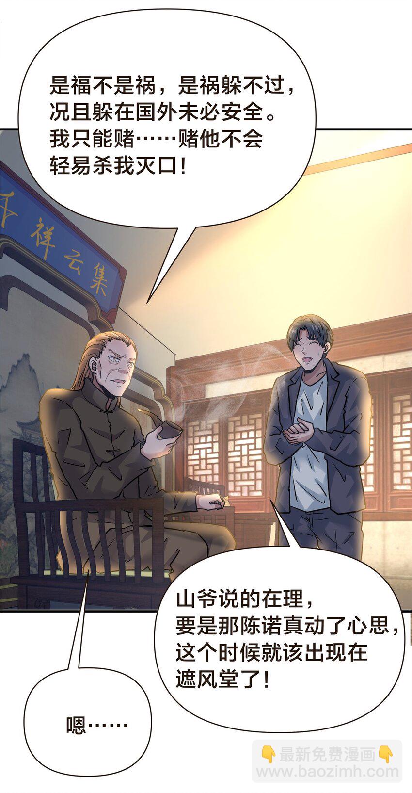 96 偷大嫂-第96话