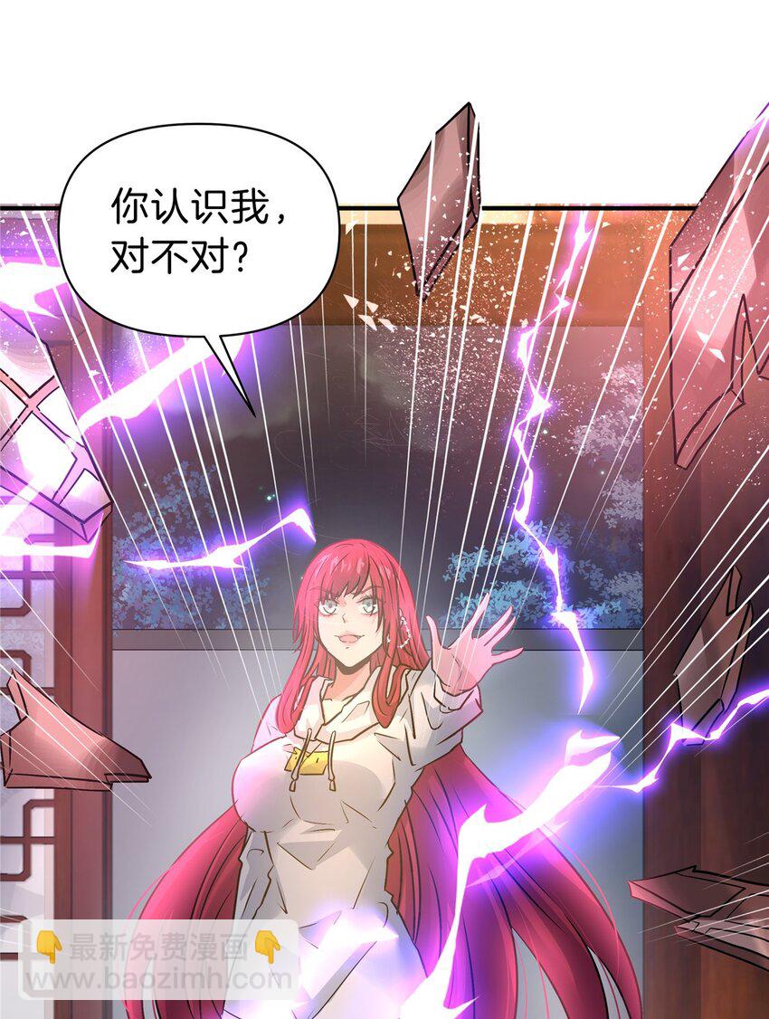 96 偷大嫂-第96话
