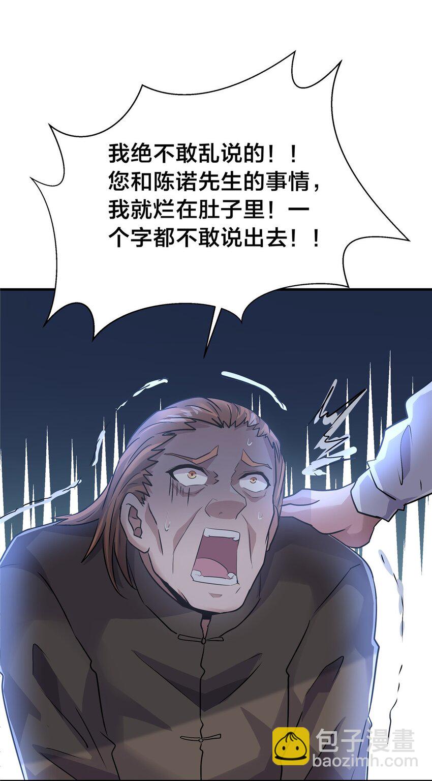 96 偷大嫂-第96话