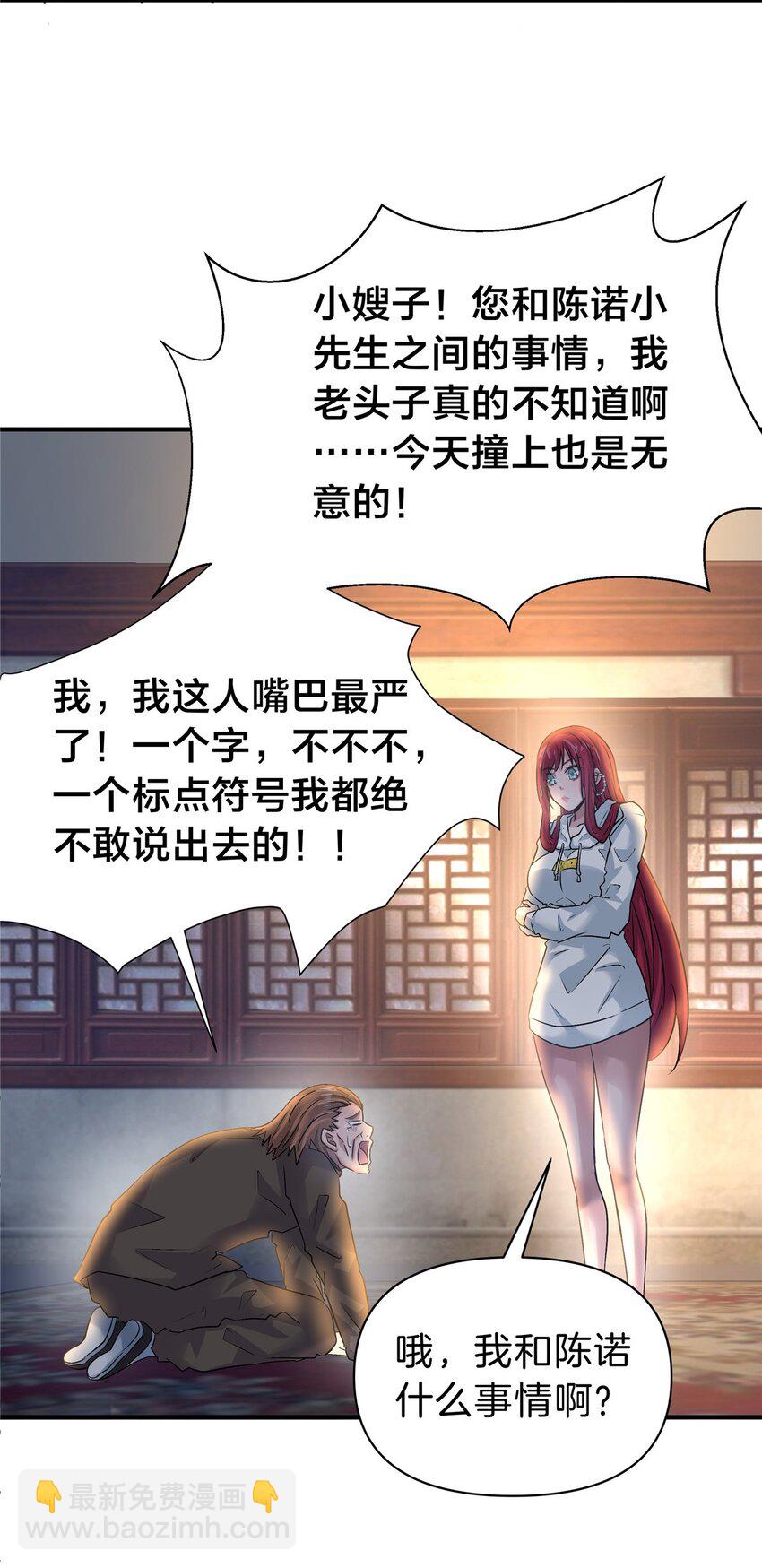 96 偷大嫂-第96话