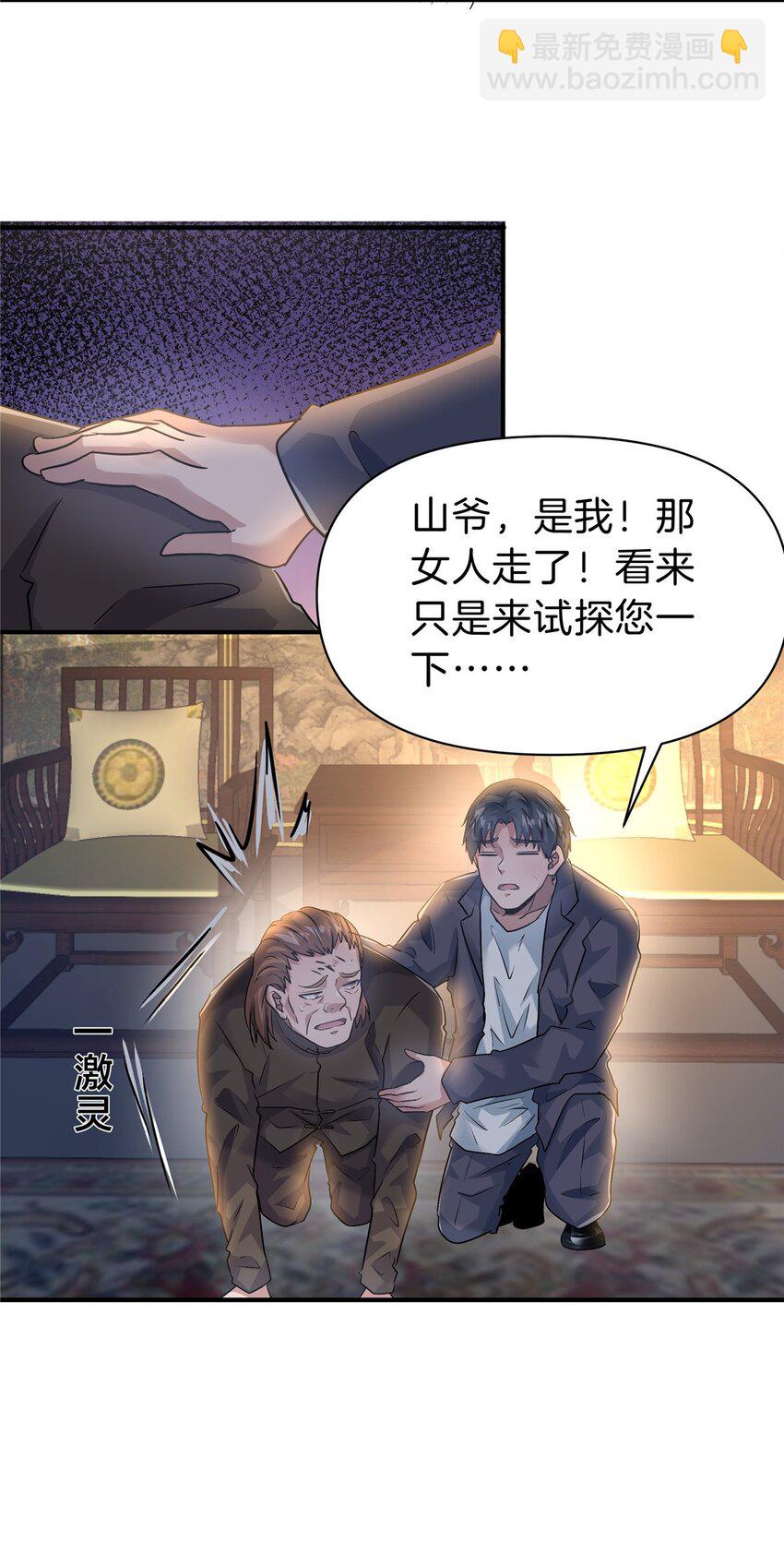 96 偷大嫂-第96话