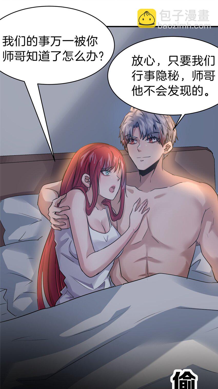 96 偷大嫂-第96话