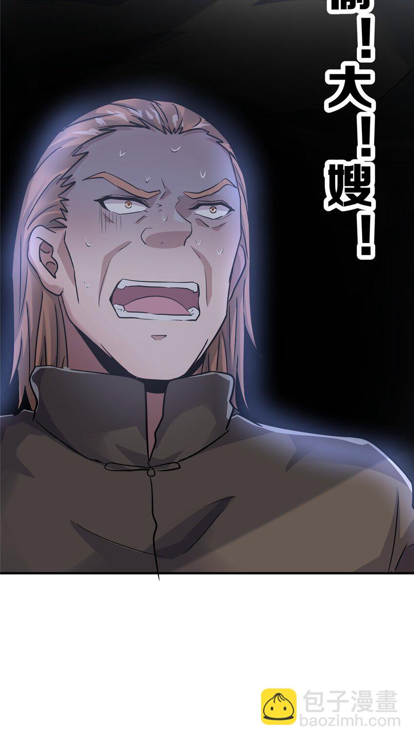 96 偷大嫂-第96话